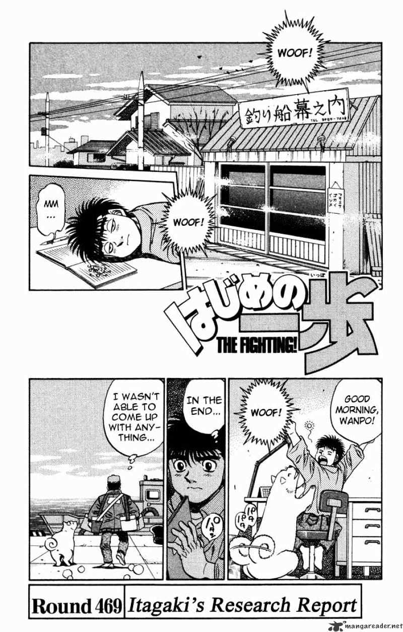Hajime no Ippo: Fighting Spirit, Chapter 469 image 01